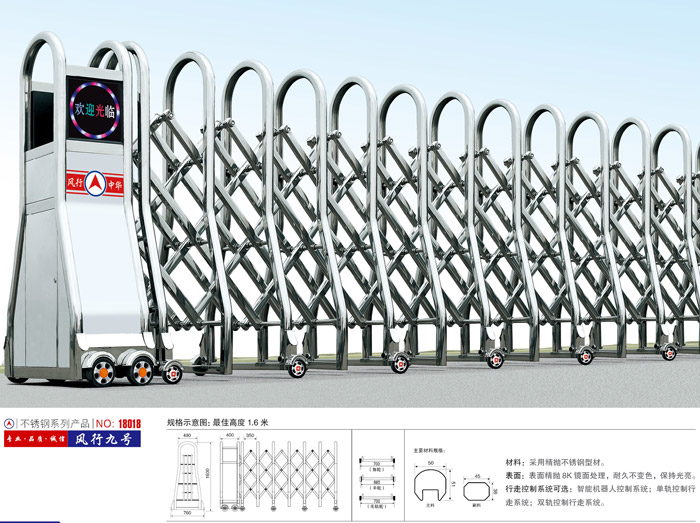 不銹鋼伸縮門(mén)風(fēng)行九號(hào)